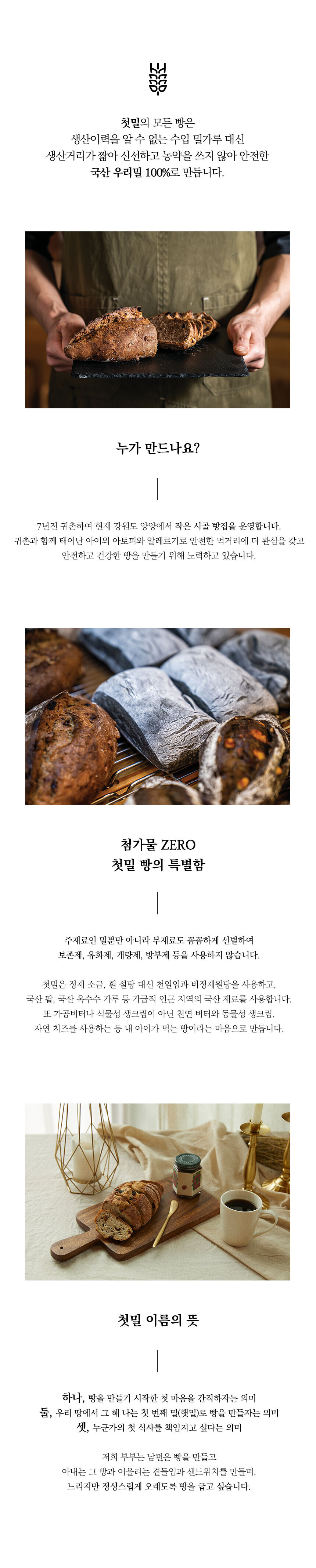 첫밀, Meal 회사소개